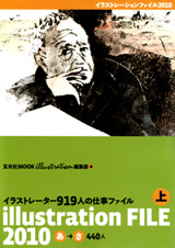 illustration FILE 2010