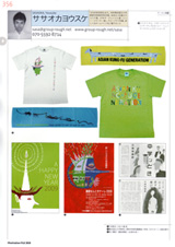 illustration FILE 2010